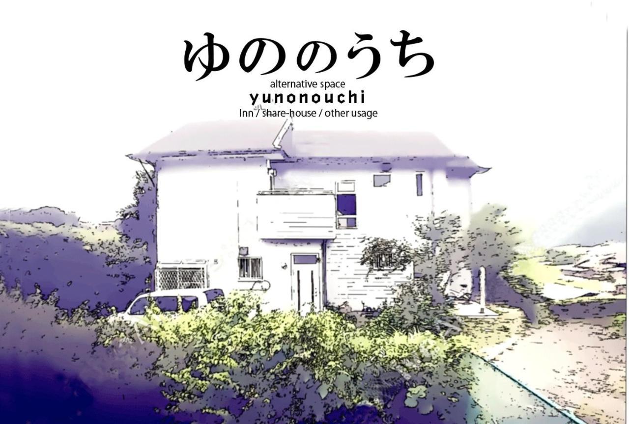 דירות פוג'ינומיה Yunonouchi ゆののうち מראה חיצוני תמונה
